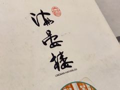 -岭南海晏楼(东晓南店)