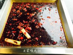 红锅-王家渡火锅(三苏祠店)