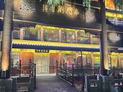 -南门涮肉(通州店)