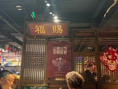 -清真·老门框爆肚涮肉·中华老字号(丰管路店)