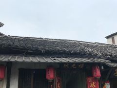 -状元楼(东大街店)