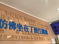 门面-手劲鱼丸馄饨铺(哈一百店)