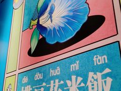 -Asianplus海蓝鸡饭