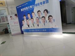 -维乐口腔医院