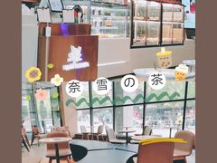 -奈雪的茶(青岛卓悦里INTOWN店)
