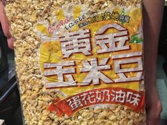 -海底捞火锅(海宁路店)