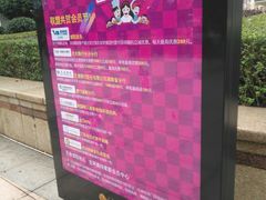 -长沙友阿奥特莱斯