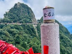 -老君山风景名胜区