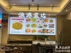 -启东小海鲜(庄先湾路1号店)