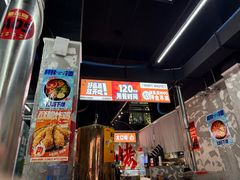 -蜀牛哥·炭火牛肉烤串鲜啤自助(龙泉铂悦山店)