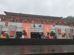 -丰都鬼城名山景区