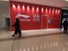 -天河城购物中心