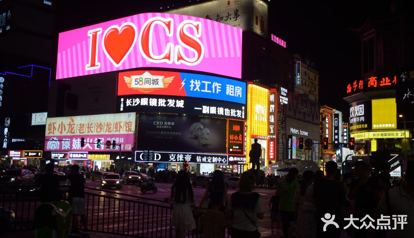 搜集长沙&CS|城市旅游代表性词眼[加油][加油][加油]