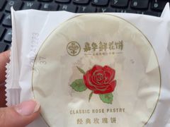 -嘉华鲜花饼(束河店)