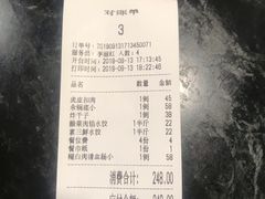 -老白肉馆(临江小区店)