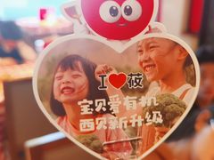 -西贝(六里桥旗舰店)