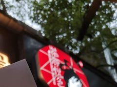 -茶颜悦色(五一里1号口店)