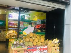 -鲜丰水果(重庆平安摩卡店)