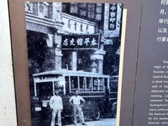 -太平馆西餐厅(北京路店)