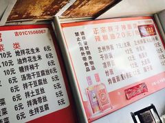 菜单-正宗胖子抻面馆(岭东路店)