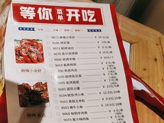 -蜀留香火锅(西南角店)