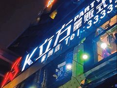 -K立方量贩式KTV(香洲店)