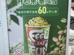 -DQ·蛋糕·冰淇淋(合生汇店)
