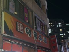 -莲洞本家