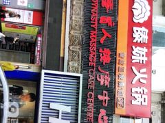 -傣妹火锅(四川北路店)