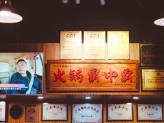 -八合里牛肉火锅(八合里总店)