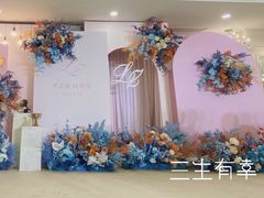 -三生有幸婚礼策划·求婚策划·婚纱照·领证跟拍