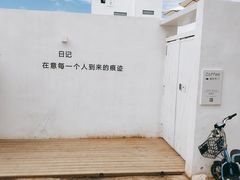 -海岛日记(养马岛店)