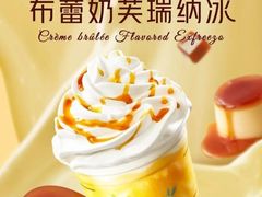 布蕾奶芙瑞纳冰-瑞幸咖啡(浦江双辉店)