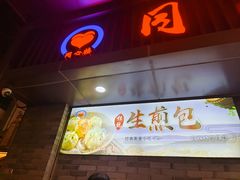 -同心楼(解放北路店)