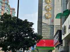 -小厨师·二十年沈家门小海鲜(百井坊巷店)