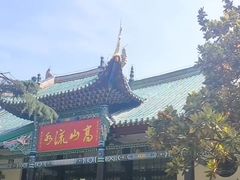 -古琴台