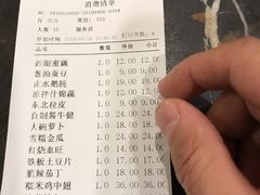 账单-孙府大院(步行街店)