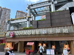 -霸王茶姬(正佳广场店)