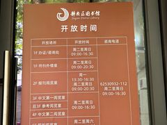 -上海市静安区图书馆(新闸路馆)