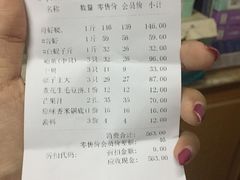 账单-海味当家·蒸锅海鲜(中山广场创始店)
