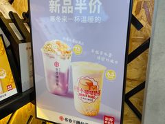 -书亦烧仙草(金港国际步行街店)