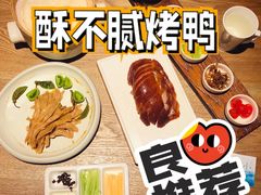 酥不腻烤鸭-小大董·烤鸭(凤凰汇店)