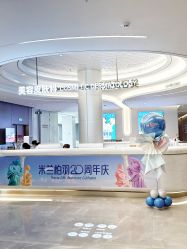 -深圳米兰柏羽医疗美容医院