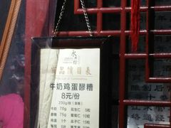 -礼泉醪糟作坊(永兴坊店)