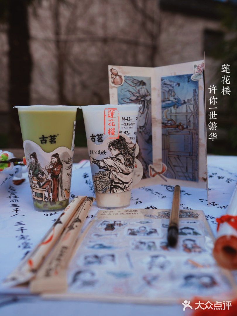 莲花楼，许你一世繁华