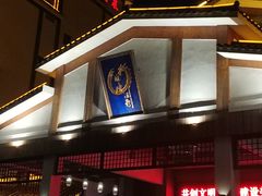 -观唐（国际）度假村温泉