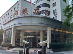 门面-御苑宾馆-中餐厅
