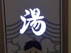 -权品·权金城沐浴连锁(良乡店)