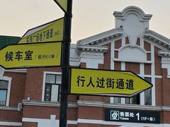 -沈阳站