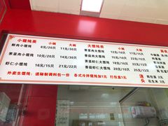 -福建千里香馄饨王(新昌路店)